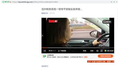 沧州爆料媒体曝光视频大全,媒体曝光视频大全，揭秘社会热点事件